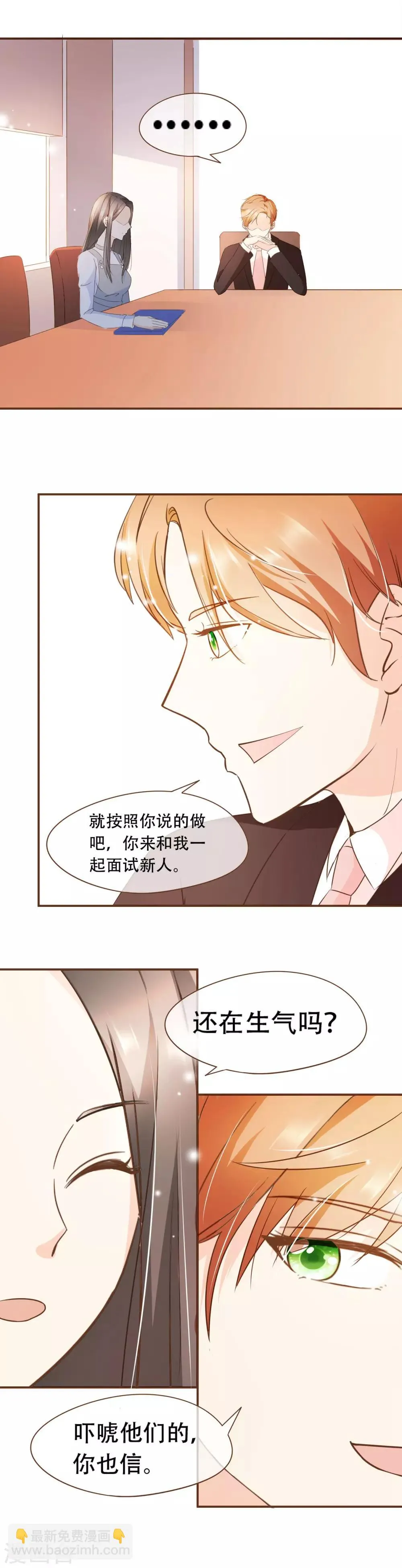 第35话 男装部的成立 第16页