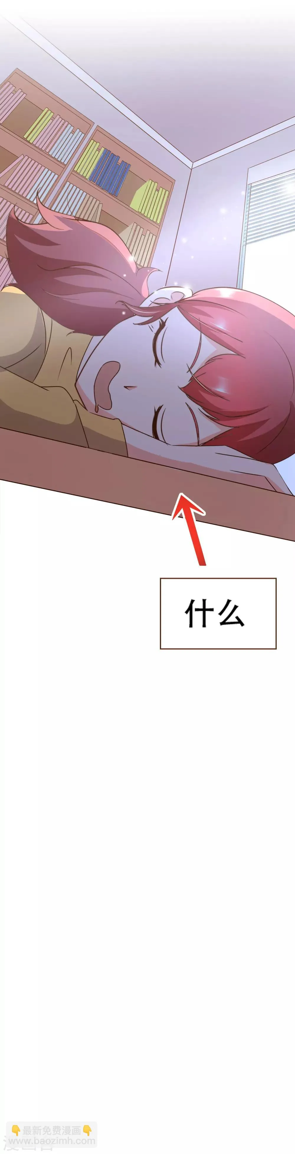 第35话 男装部的成立 第19页