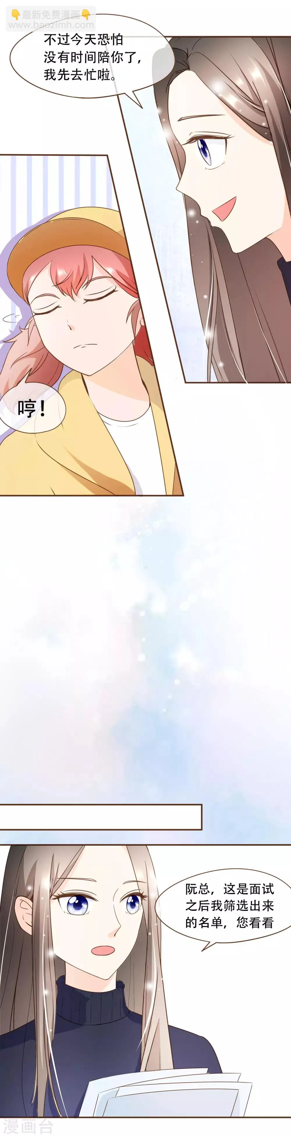 第36话 烫手山芋 第4页