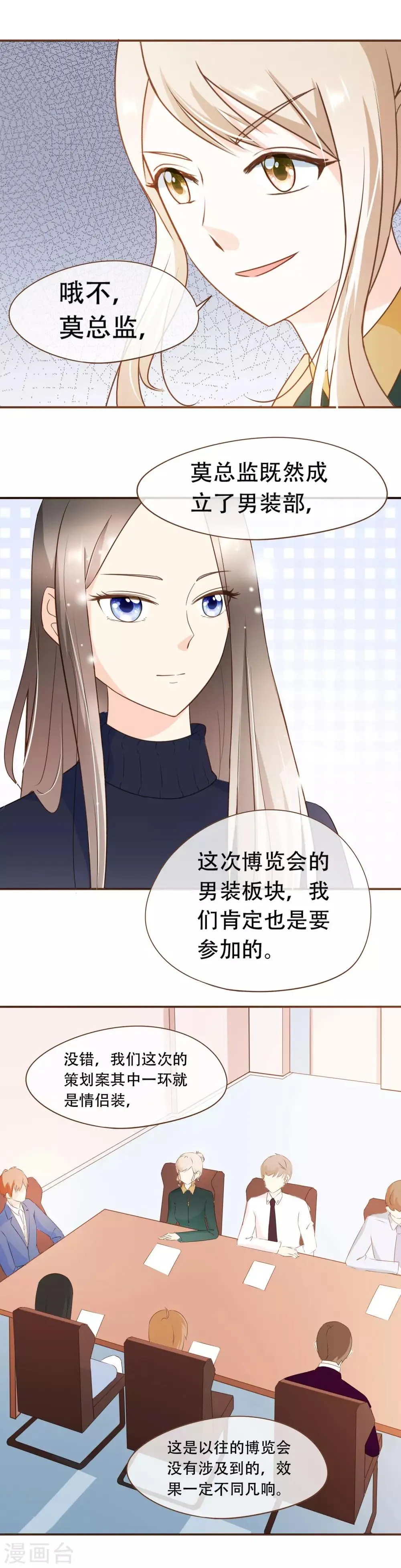 第36话 烫手山芋 第10页