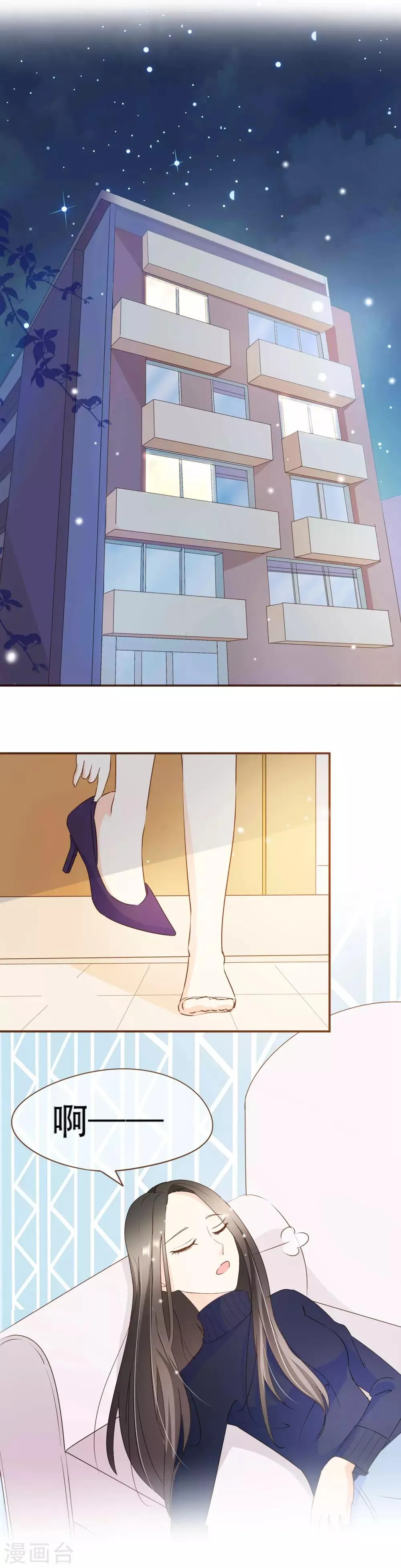 第36话 烫手山芋 第14页