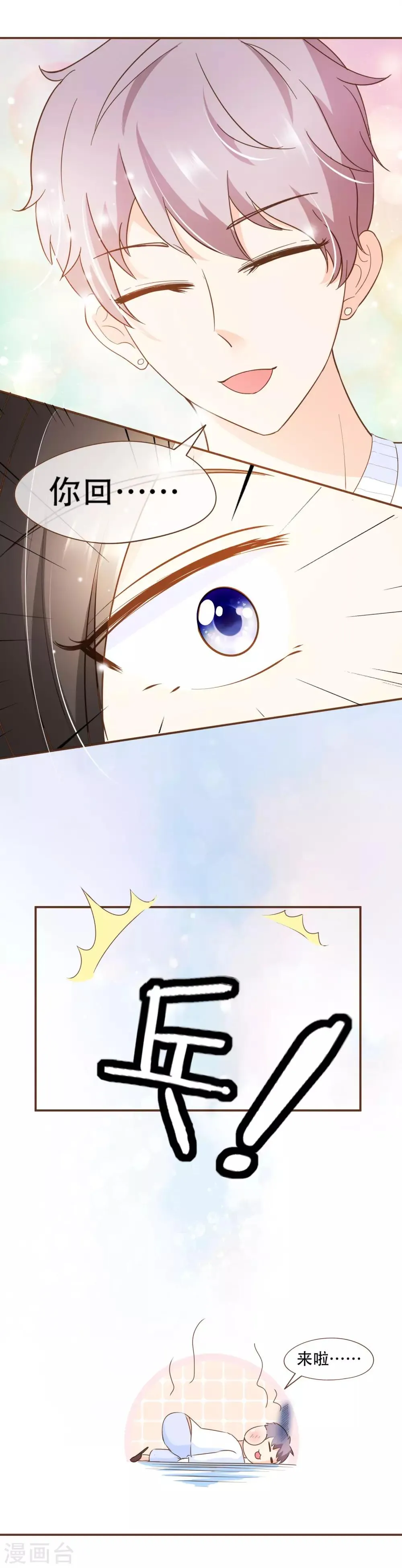 第36话 烫手山芋 第15页