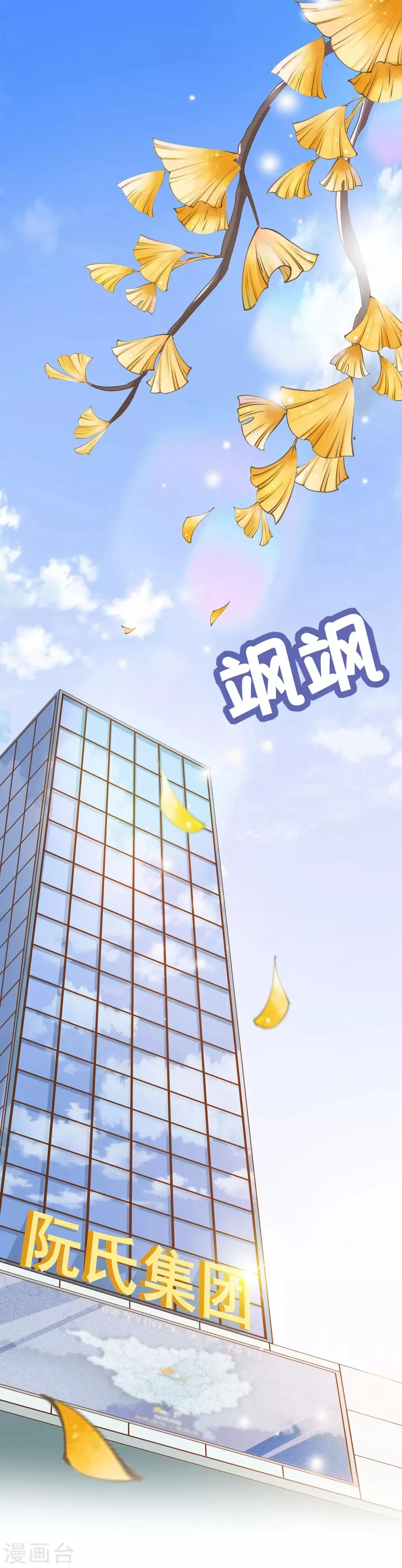 第37话 正式合作 第2页