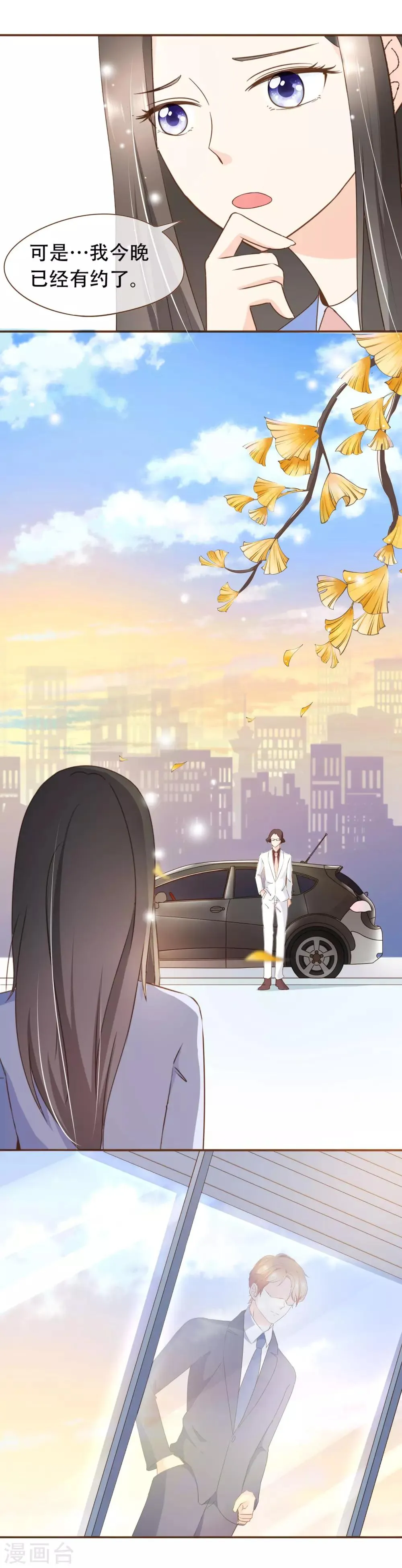 第37话 正式合作 第18页
