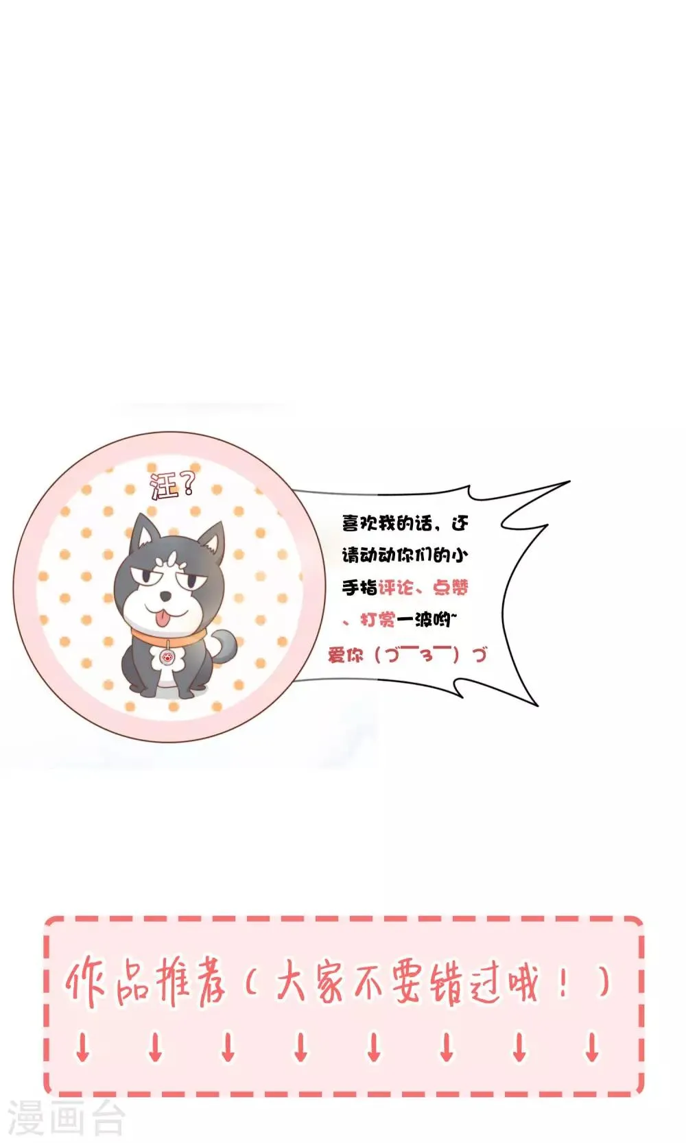 第37话 正式合作 第20页
