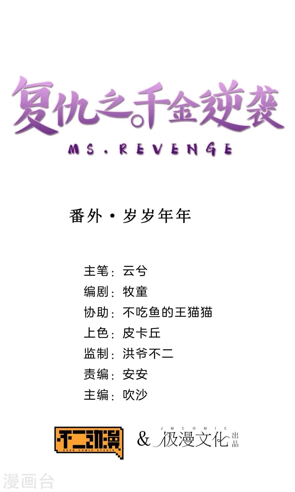 番外1 第1页