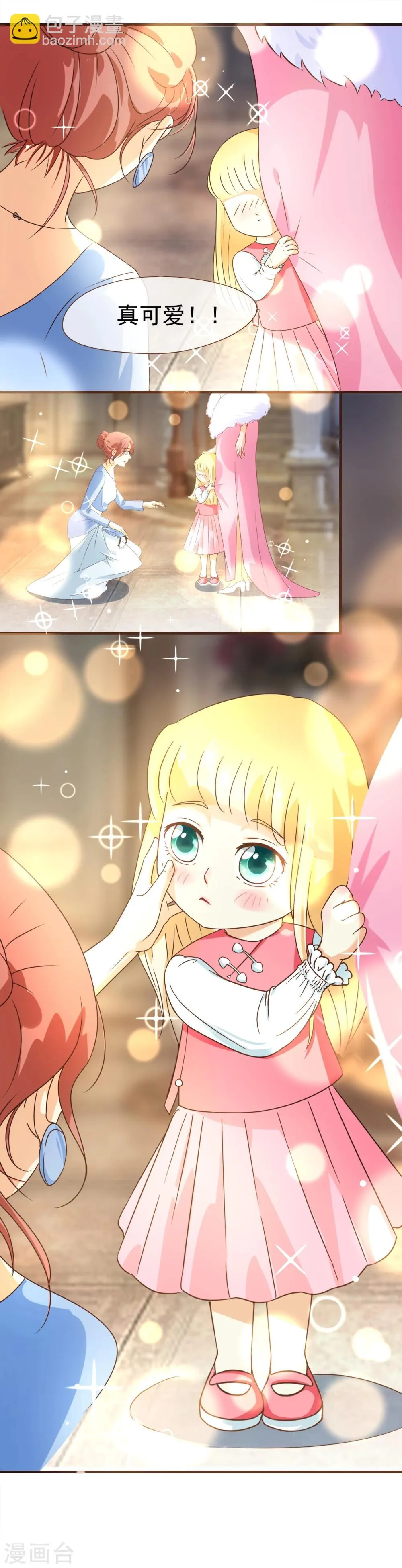 番外1 第3页