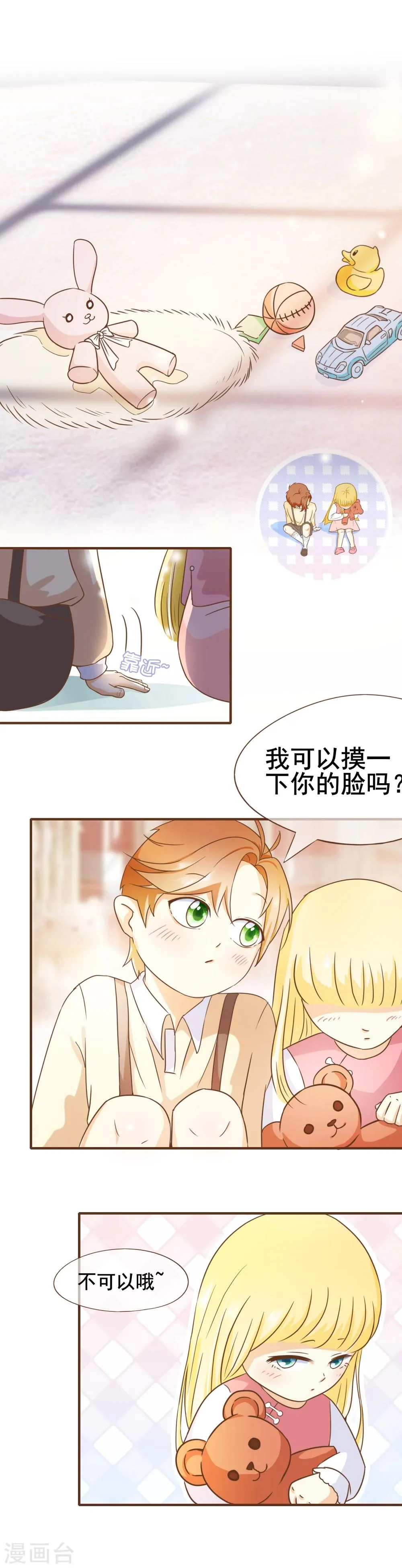 番外1 第6页