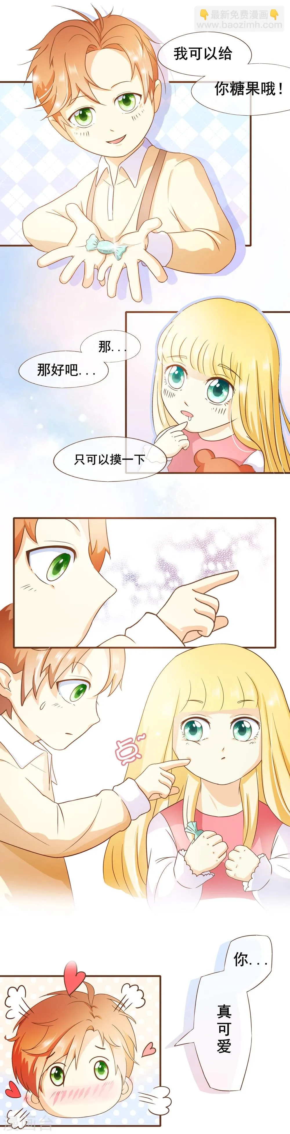 番外1 第7页