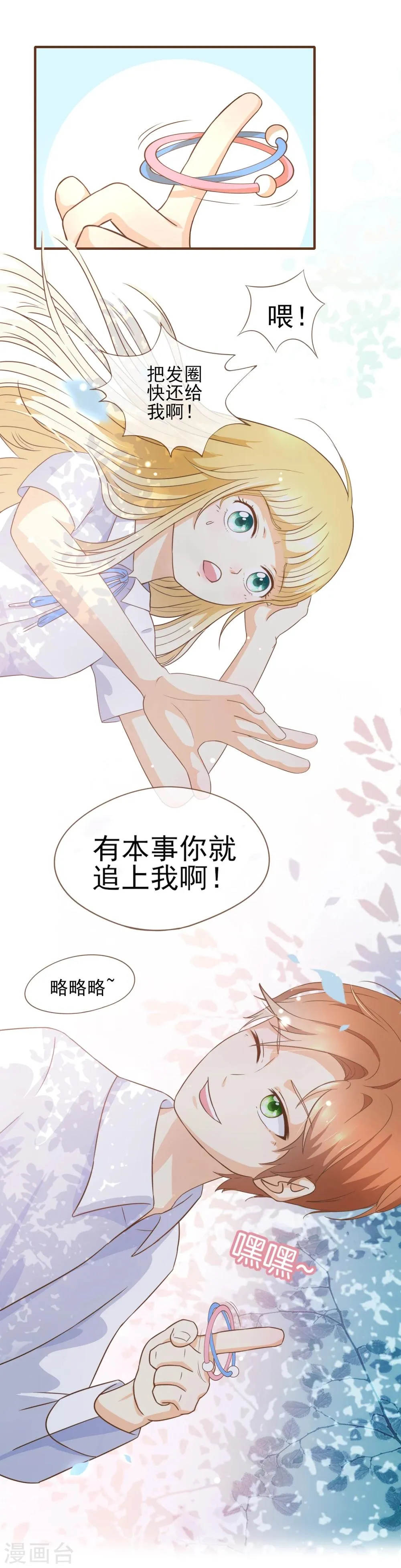 番外1 第10页