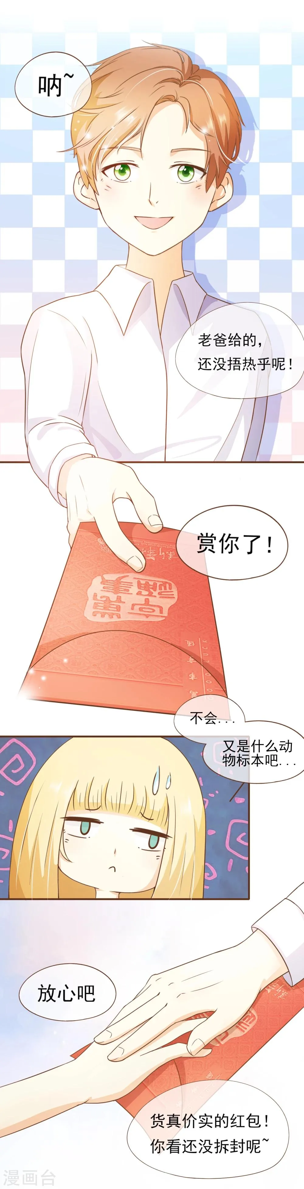番外1 第13页