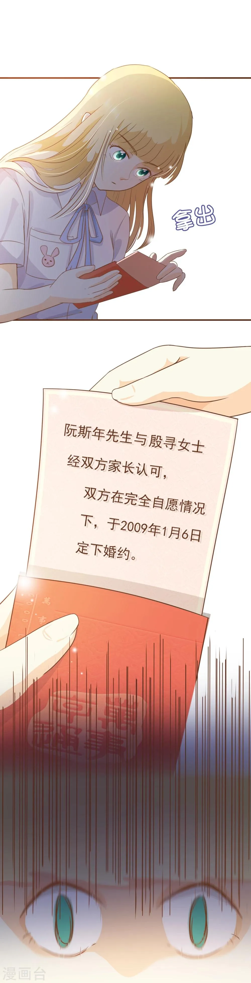 番外1 第14页