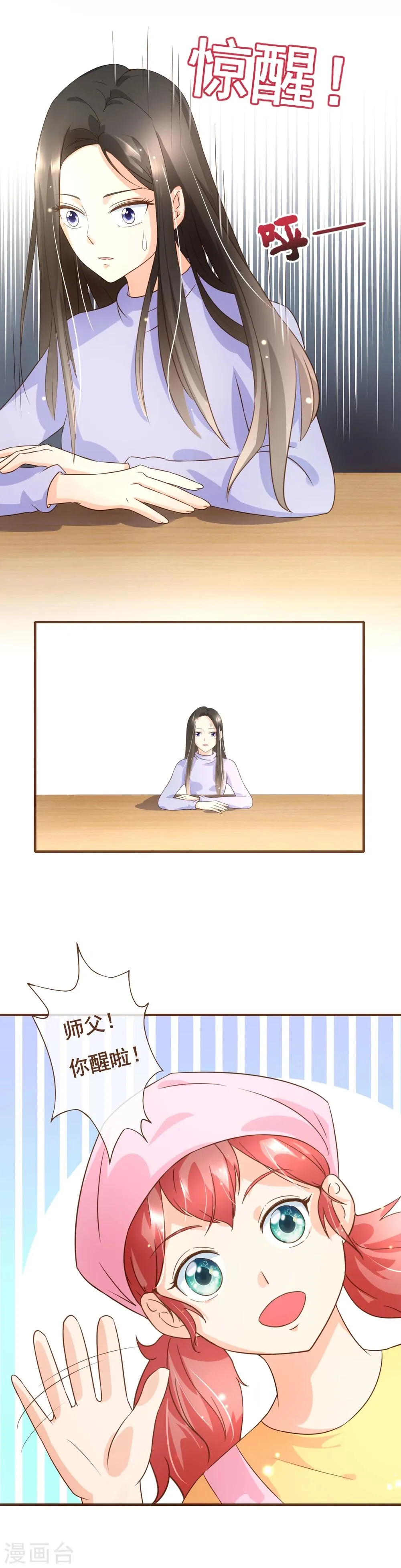番外1 第15页