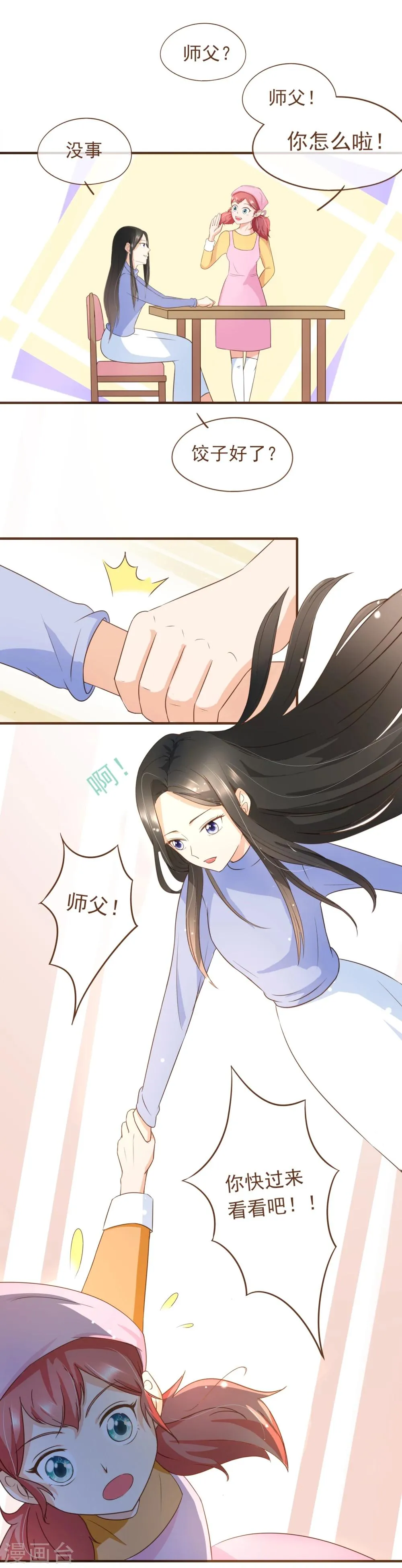 番外1 第16页