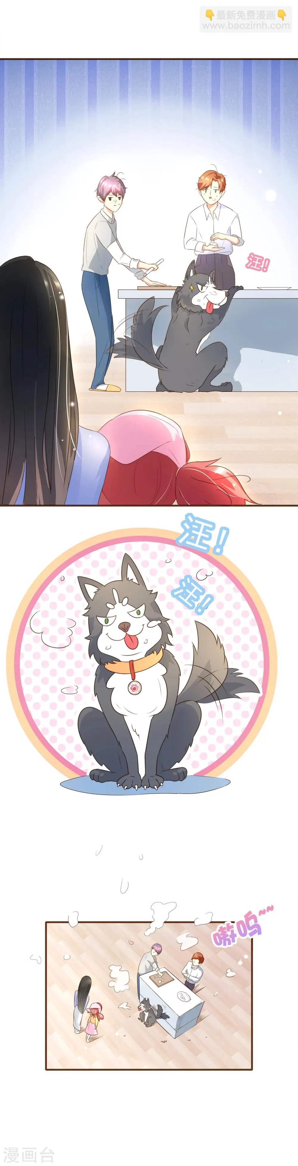 番外1 第17页