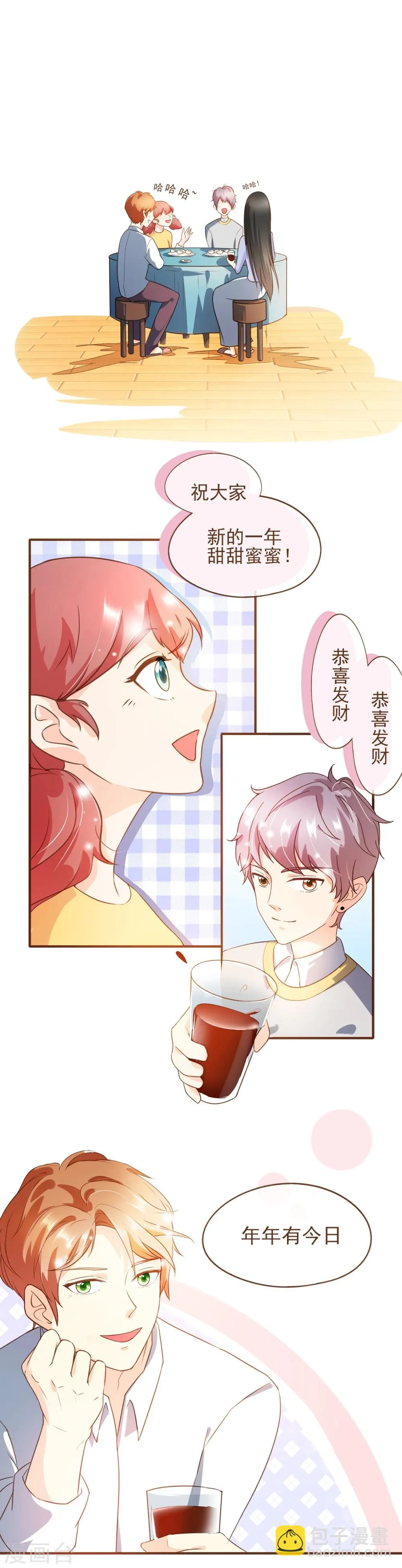 番外1 第20页