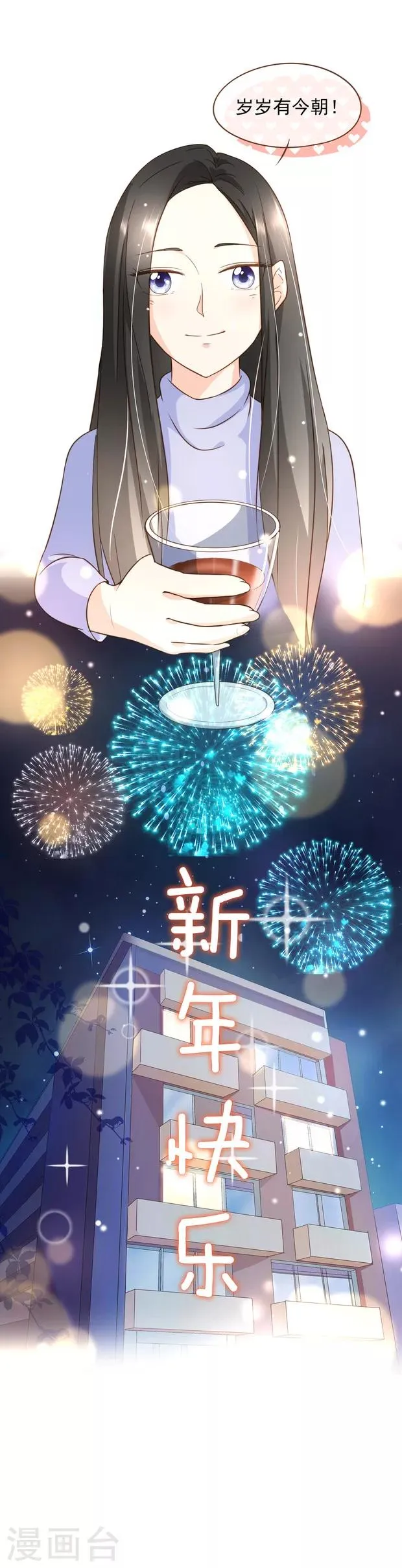 番外1 第21页