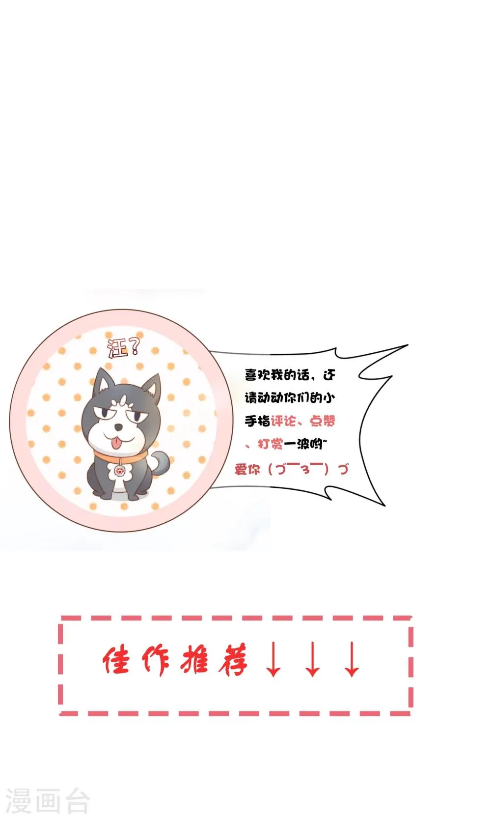 番外1 第22页