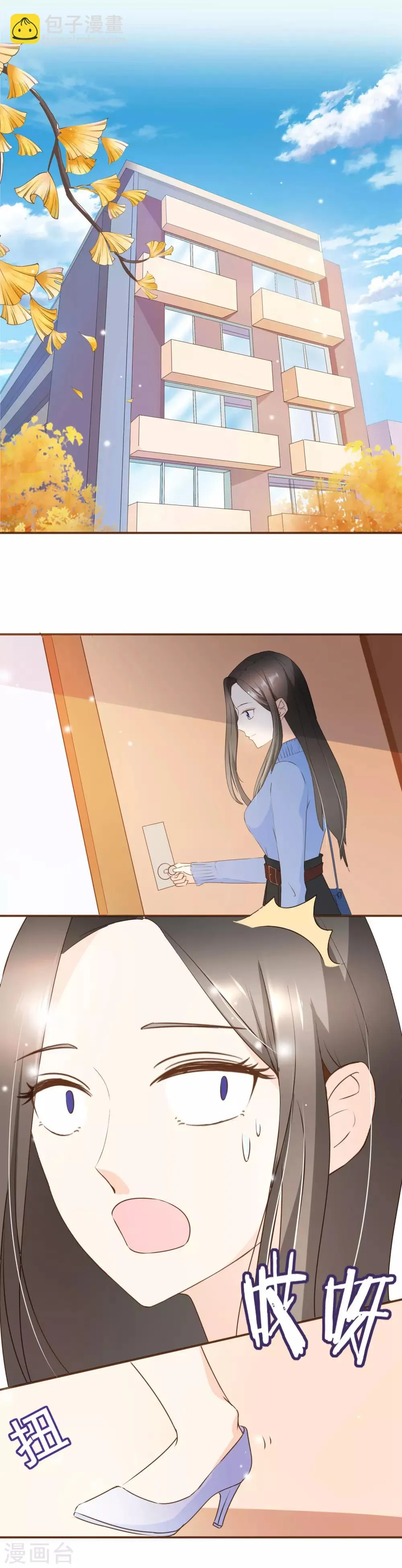 第38话 打探消息 第11页