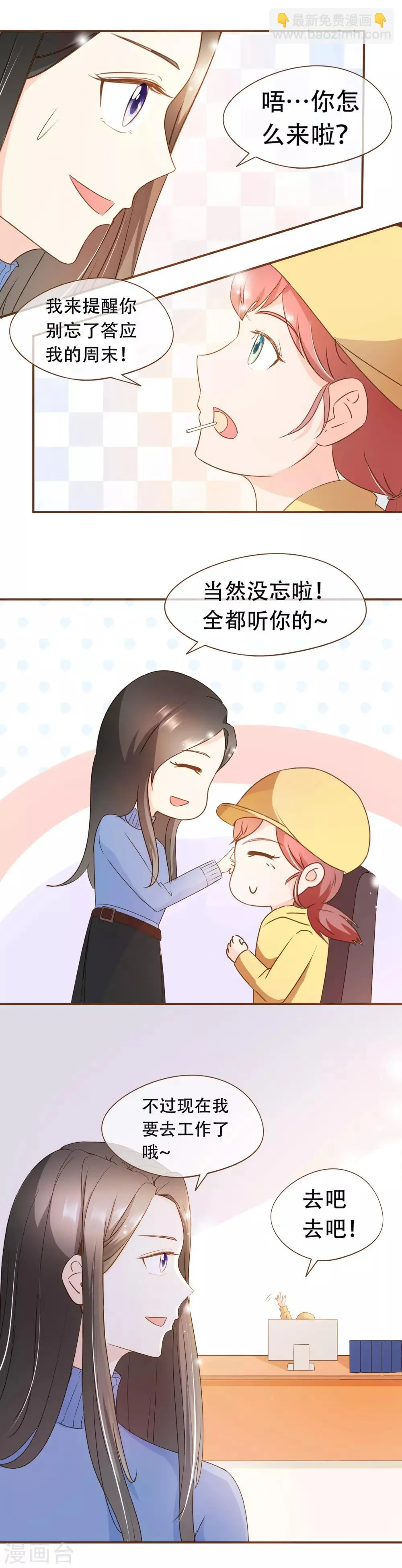 第38话 打探消息 第17页
