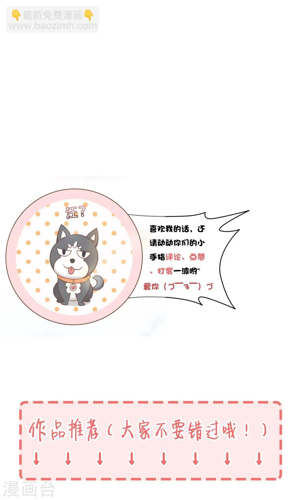 第38话 打探消息 第20页