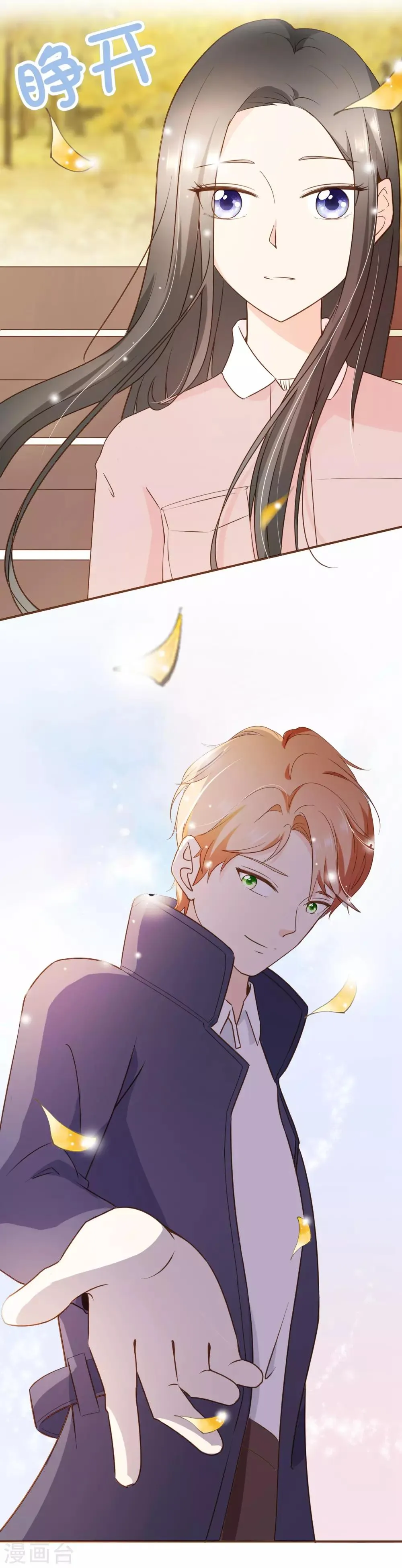 第39话 郊游 第14页