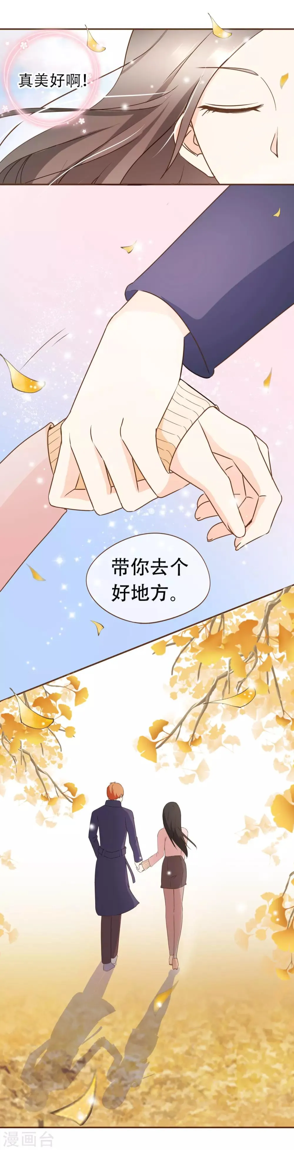 第39话 郊游 第15页