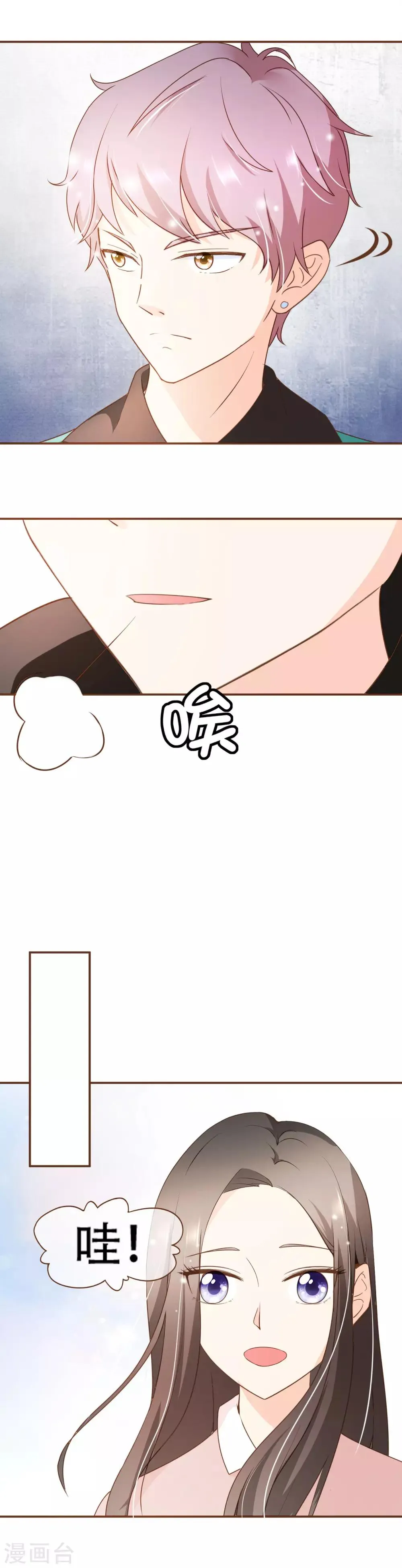 第39话 郊游 第19页