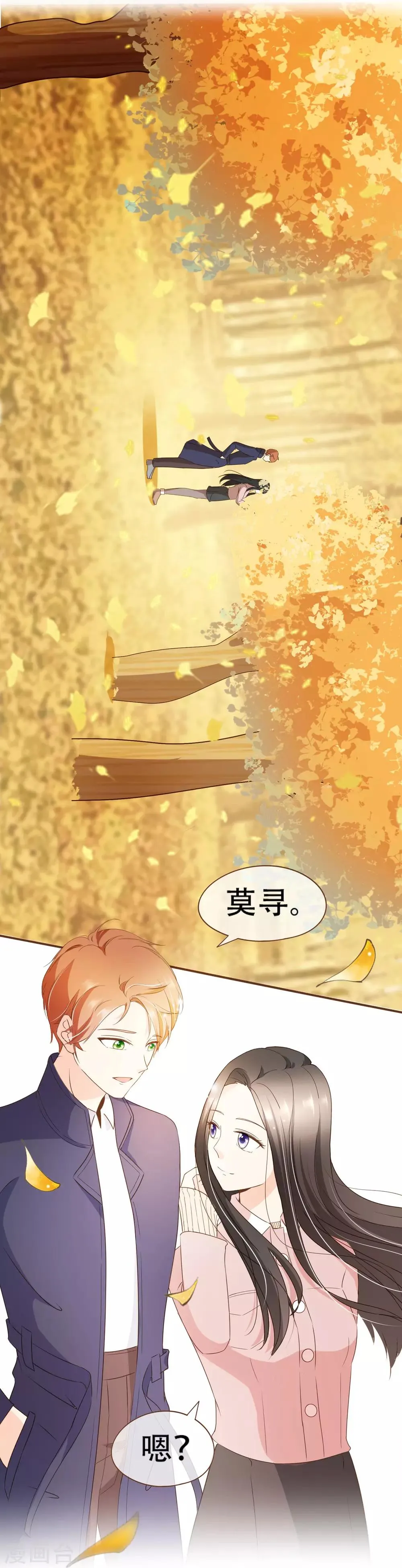 第39话 郊游 第20页