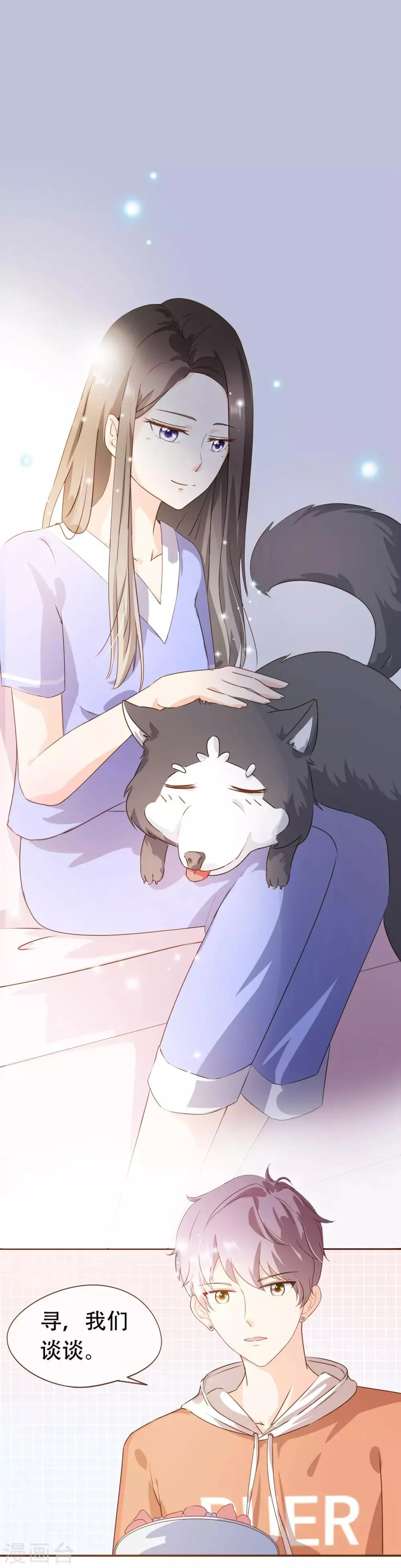 第41话 莫总监在哪整的容 第2页