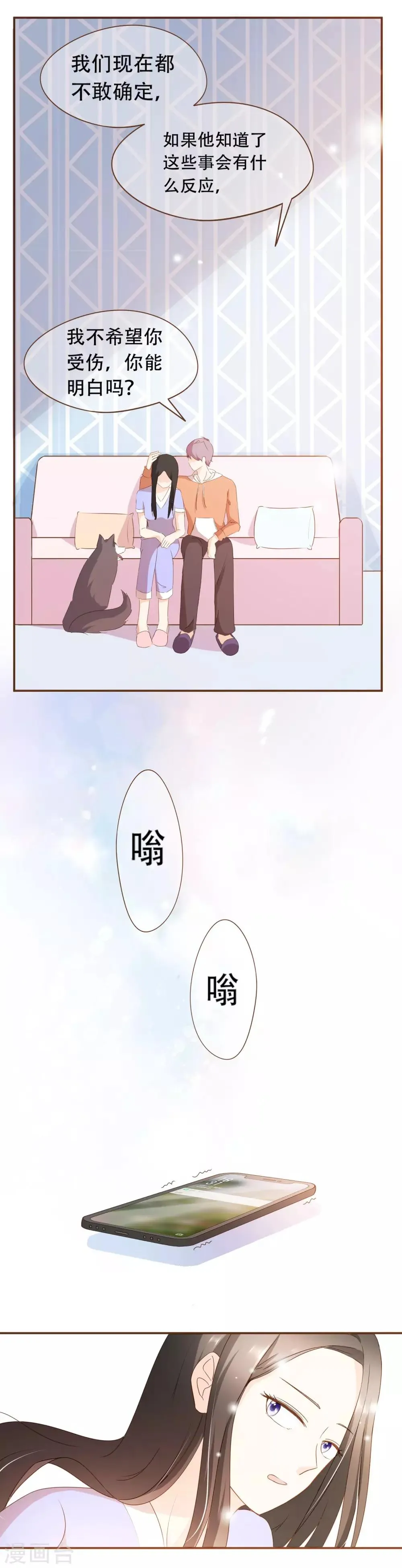 第41话 莫总监在哪整的容 第6页