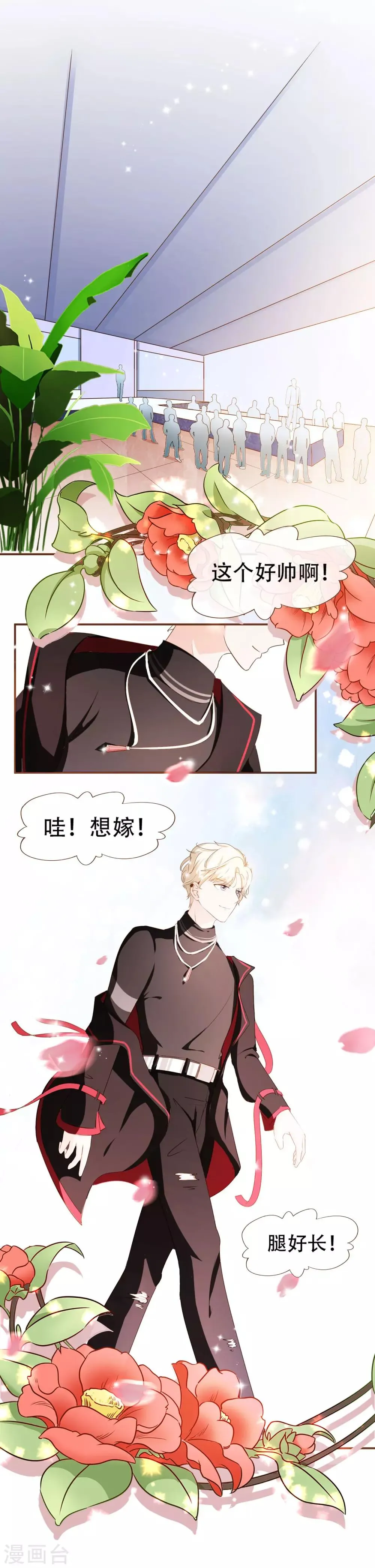 第41话 莫总监在哪整的容 第12页