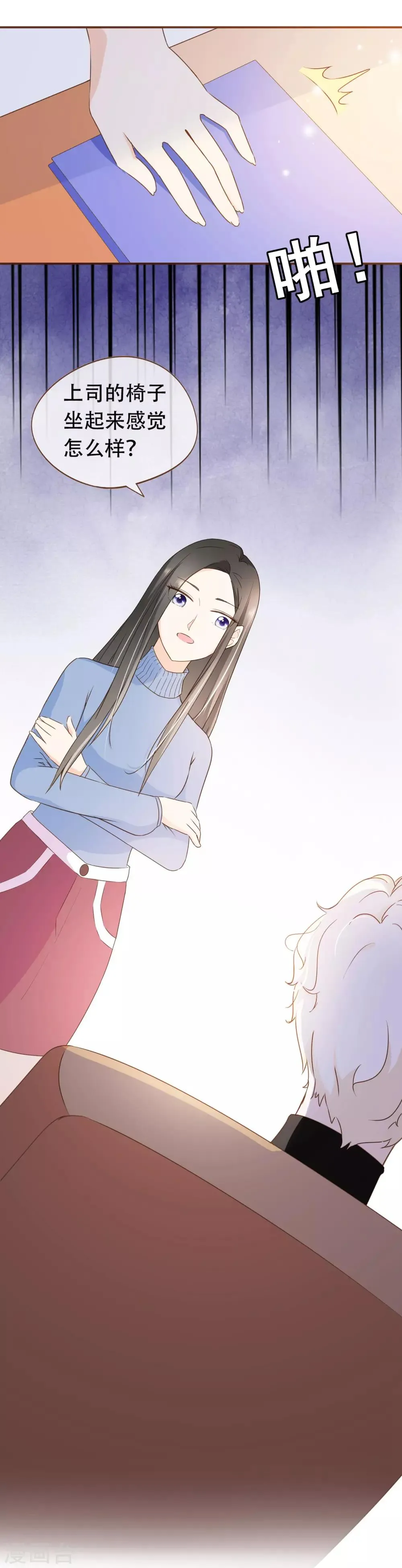 第41话 莫总监在哪整的容 第20页