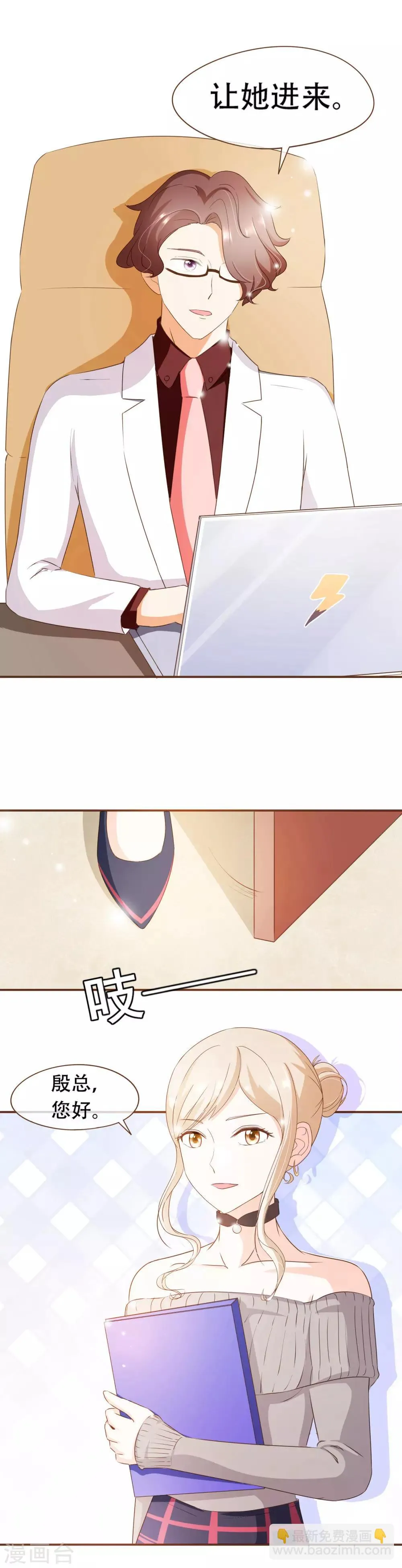 第42话 混血模特丹尼尔 第17页
