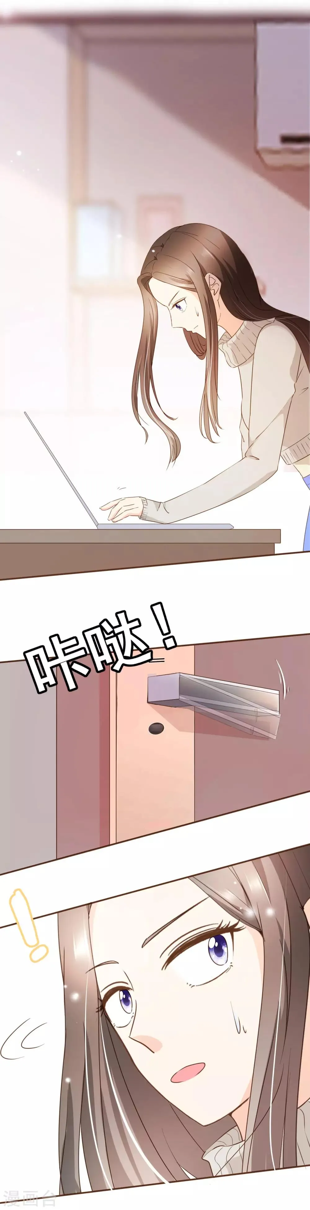 第44话 邮件 第2页