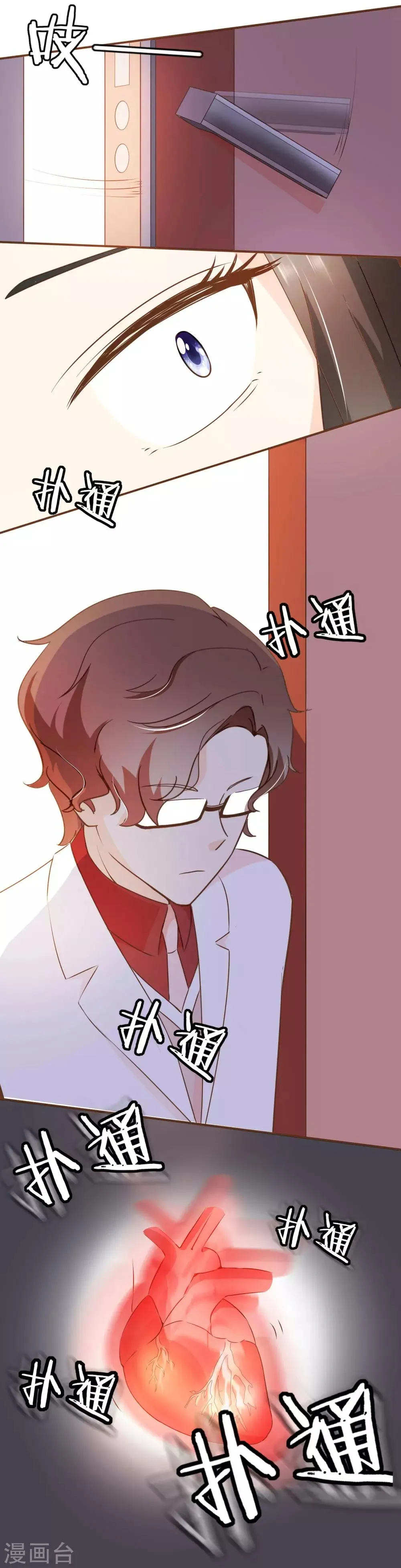 第44话 邮件 第3页