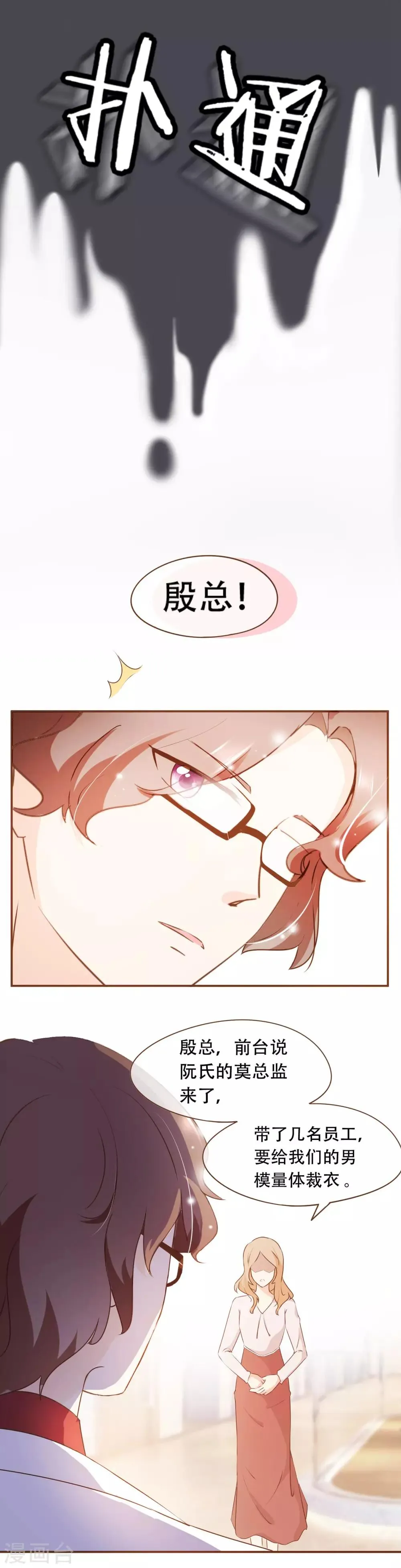 第44话 邮件 第4页