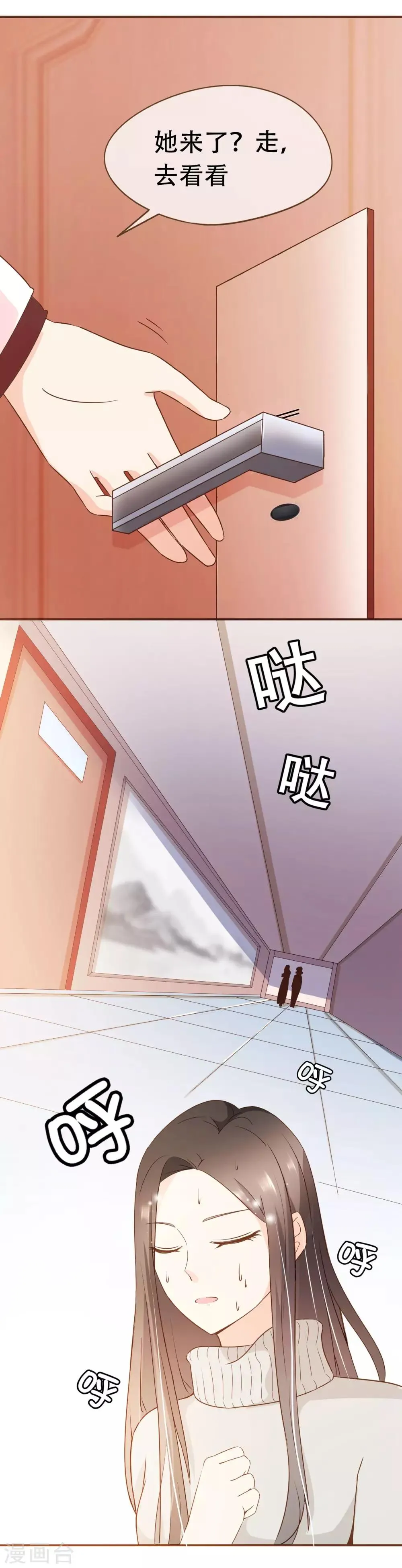 第44话 邮件 第5页