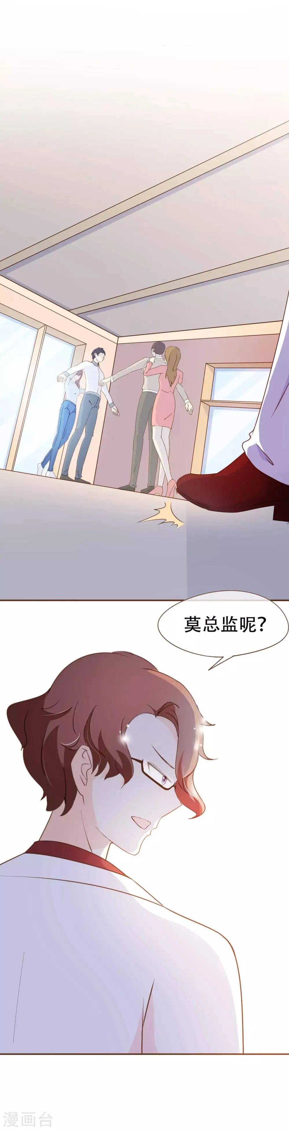 第44话 邮件 第6页
