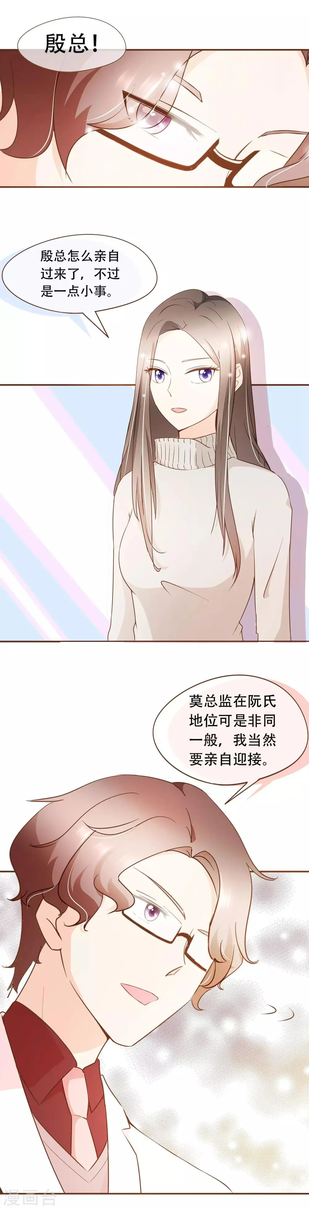 第44话 邮件 第7页