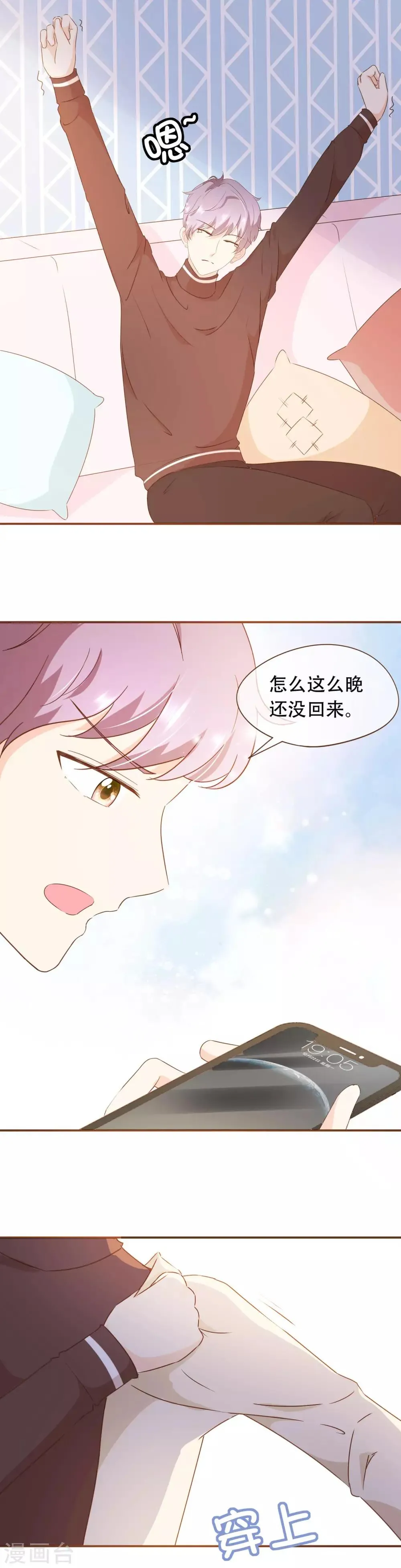 第44话 邮件 第10页