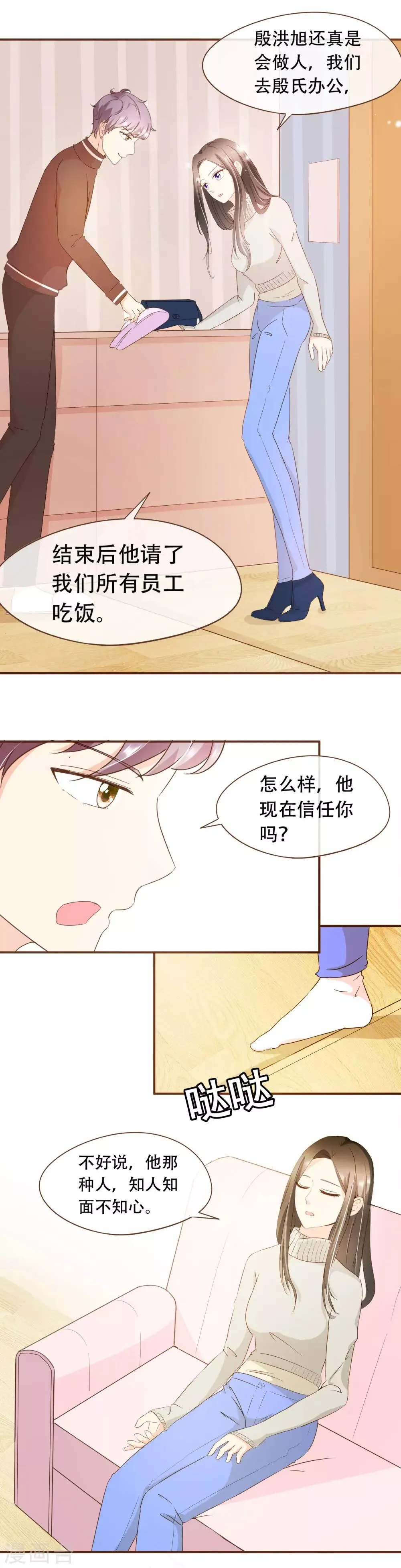 第44话 邮件 第13页