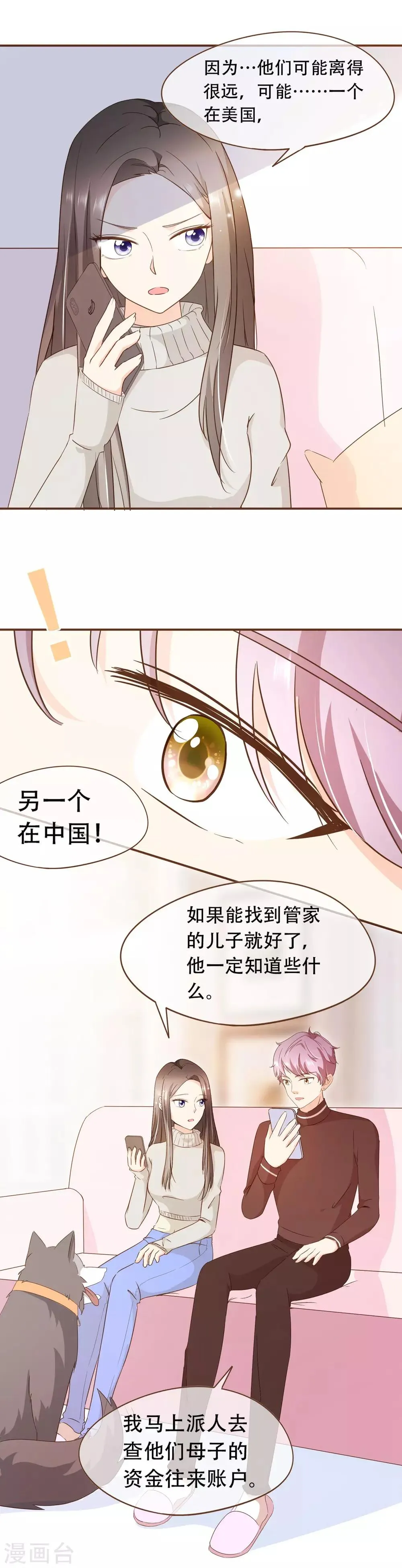 第44话 邮件 第16页