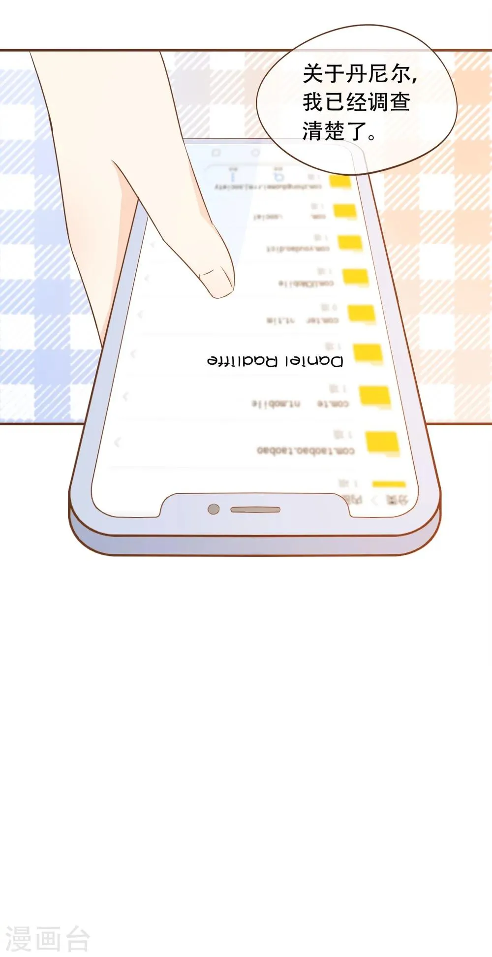 第44话 邮件 第18页
