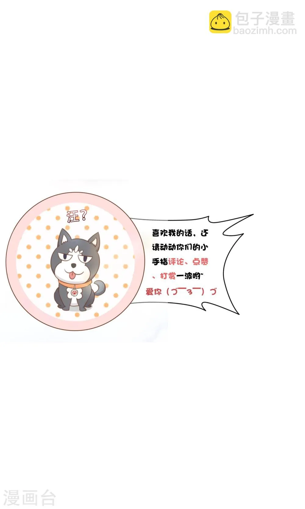 第44话 邮件 第19页