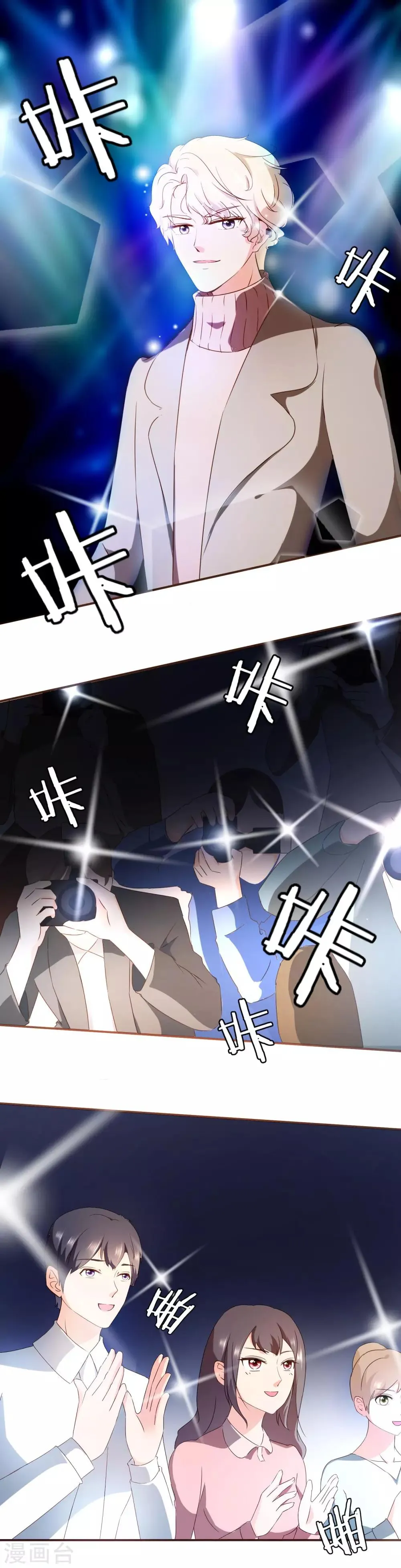 第46话 梦想 第2页