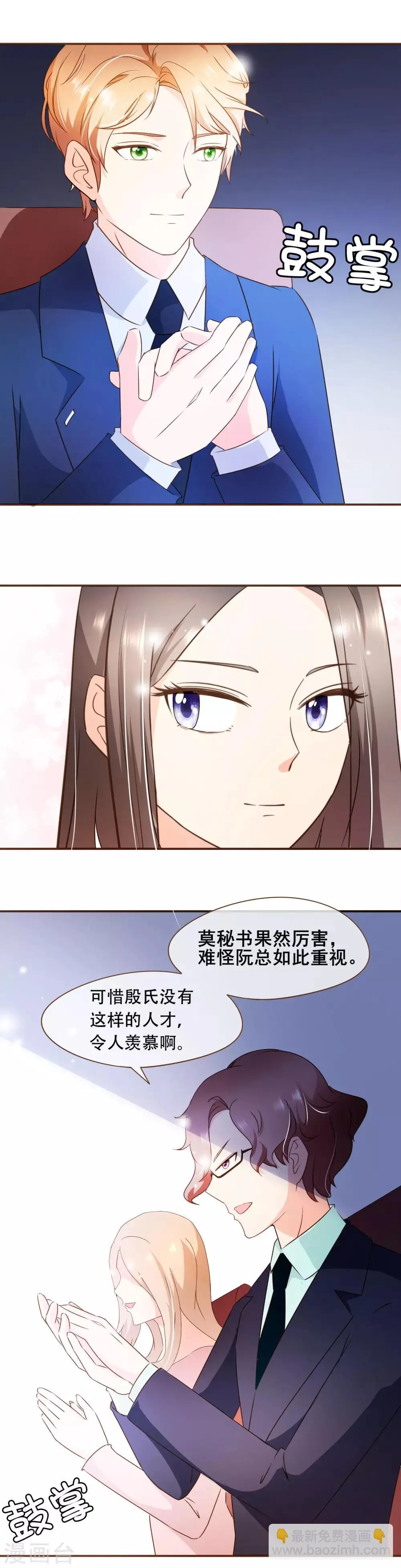 第46话 梦想 第3页
