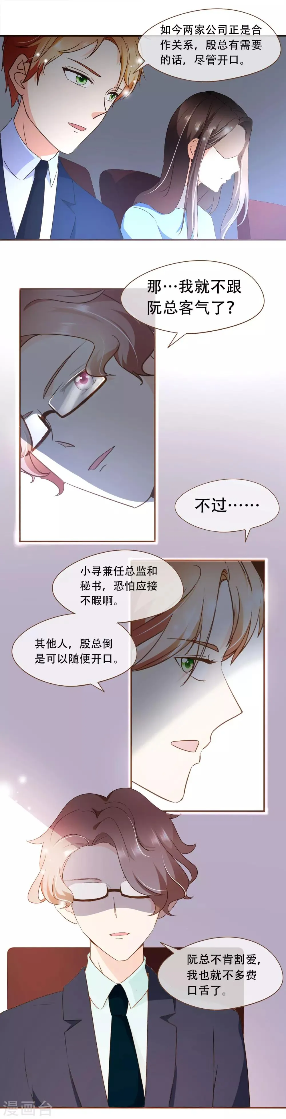 第46话 梦想 第4页