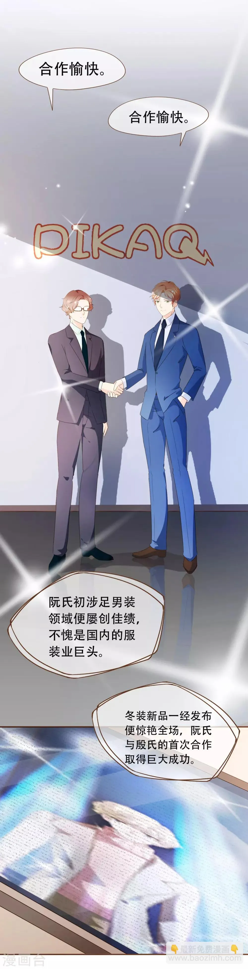 第46话 梦想 第6页