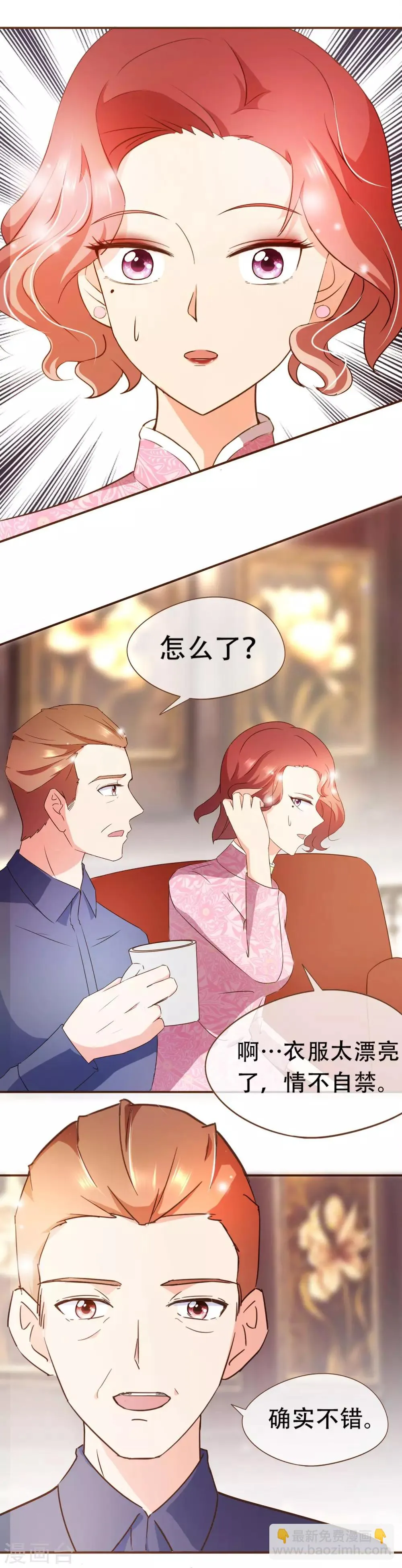 第46话 梦想 第7页